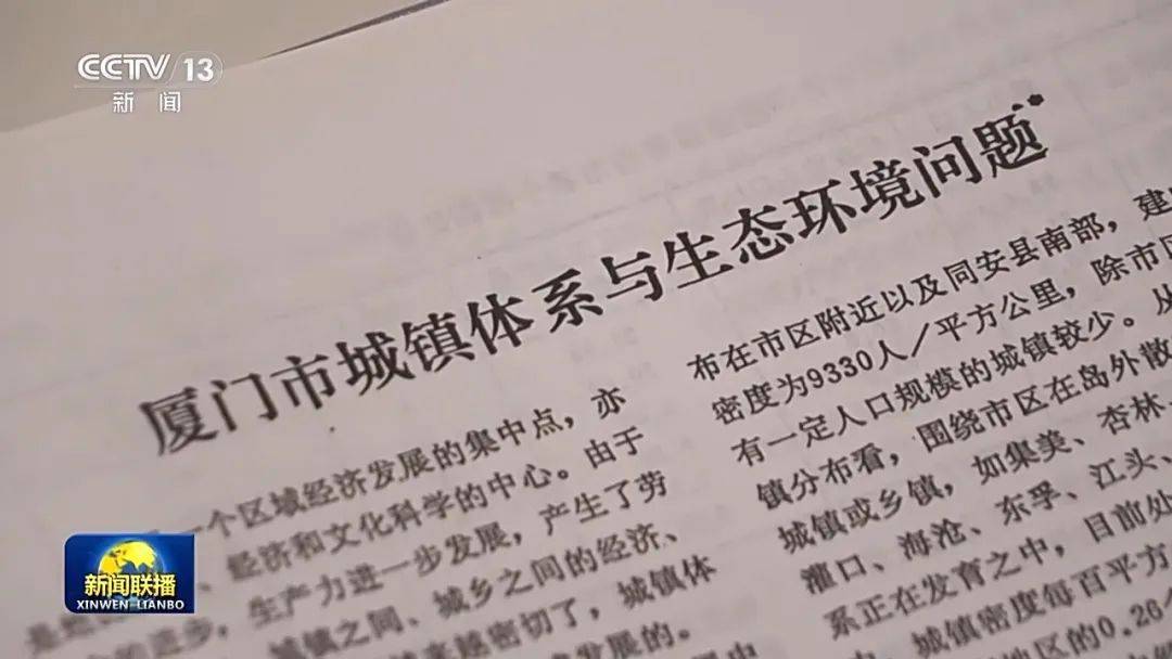 连续三天<strong></p>
<p>欧易okex冲币</strong>！央视《新闻联播》高频聚焦“厦门发展战略”启示