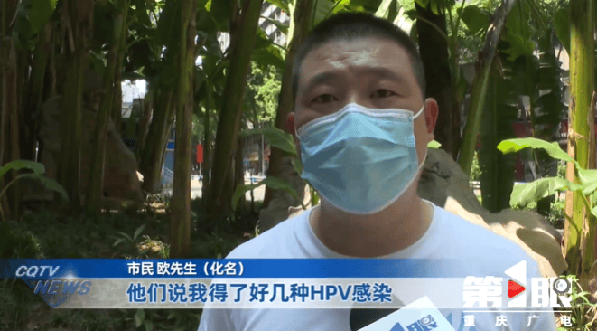 重庆男子去私立医院检查HPV被告知“感染严重易致癌变”<strong></p>
<p>欧易okex测试版下载</strong>，花费万元治疗，得知三甲医院检测结果相反后投诉，私立医院：诽谤，将起诉