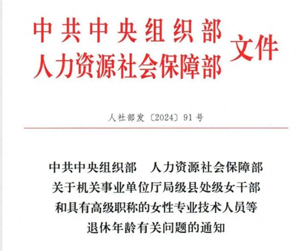 中央明确！严控厅局级干部弹性延迟退休<strong></p>
<p>欧易okex测试版下载</strong>，退休年龄仅限一个区间