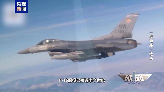 乌军又一架F-16战机坠毁 俄无人机是如何“击落”战斗机的<strong></p>
<p>okex欧易官网国际版</strong>？