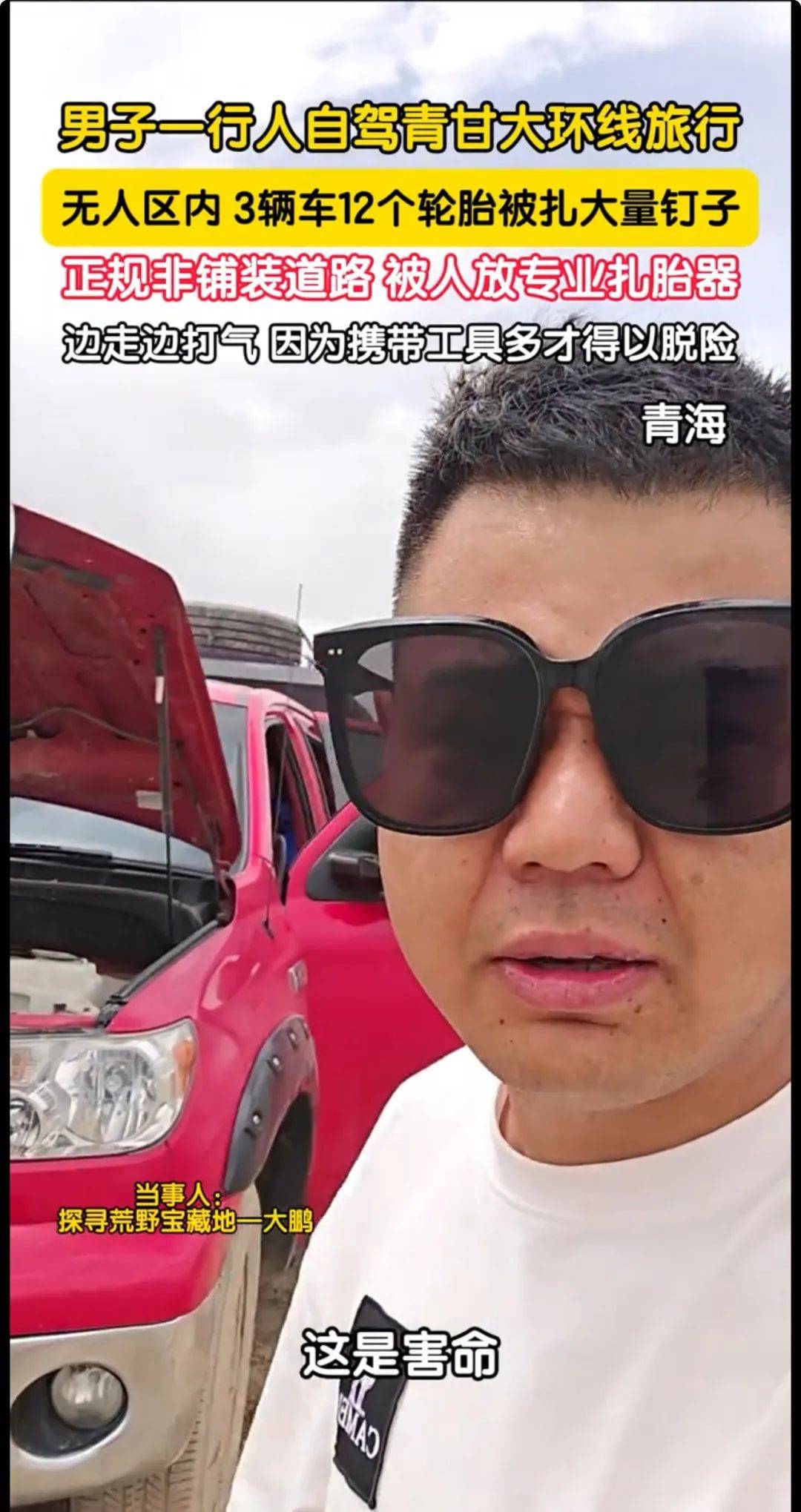 疯狂的“三角钉”：恶意扎胎频现<strong></p>
<p>okex欧易官网国际版</strong>，不少商家销售量超十万