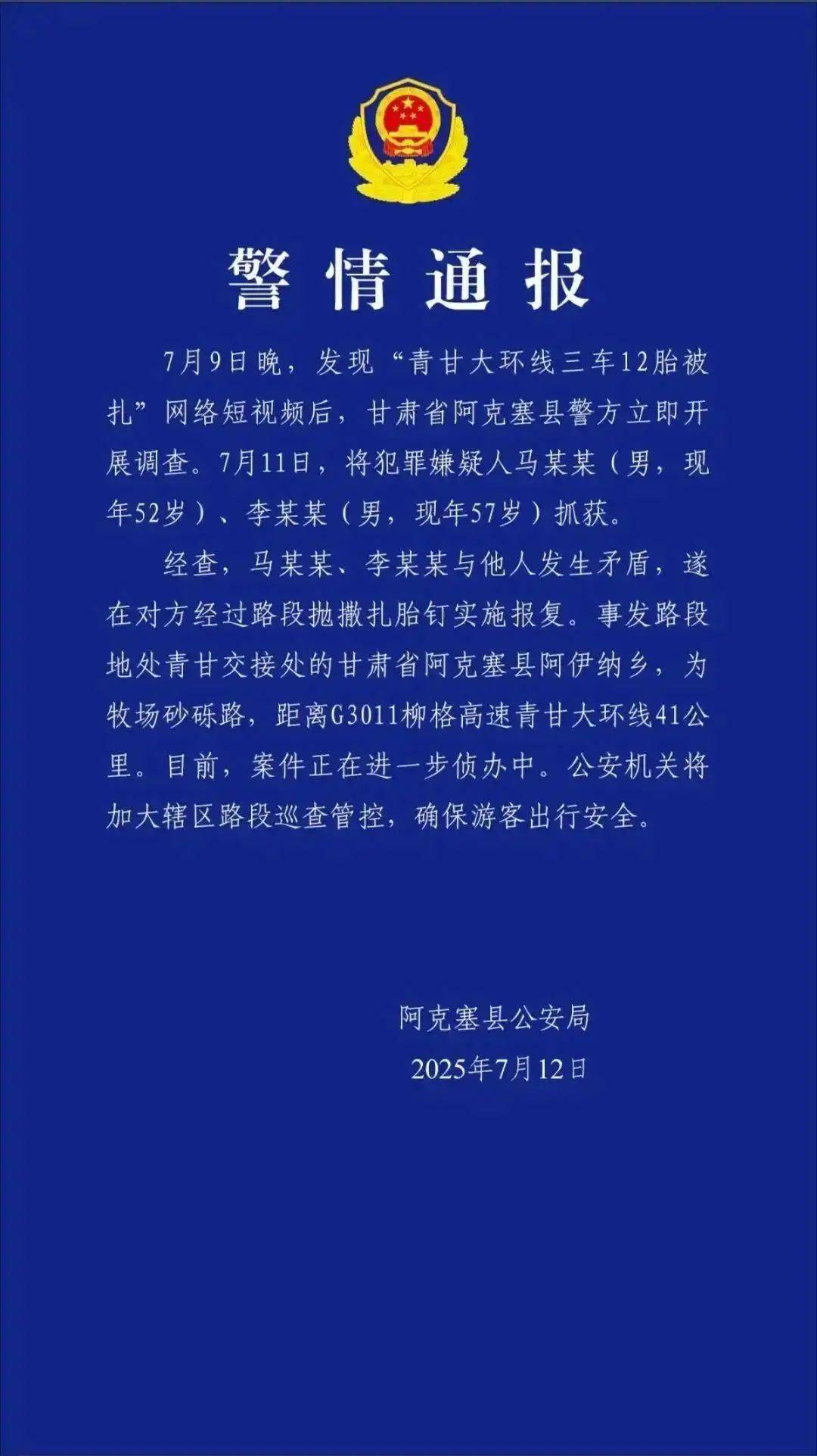 疯狂的“三角钉”：恶意扎胎频现<strong></p>
<p>okex欧易官网国际版</strong>，不少商家销售量超十万