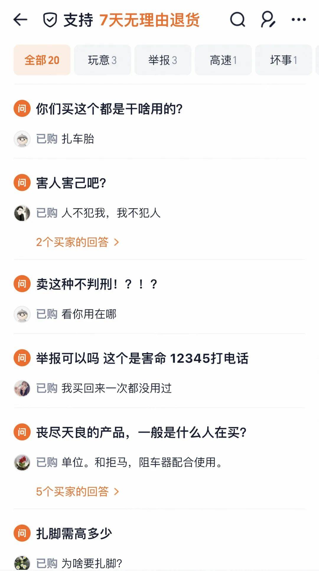 疯狂的“三角钉”：恶意扎胎频现<strong></p>
<p>okex欧易官网国际版</strong>，不少商家销售量超十万
