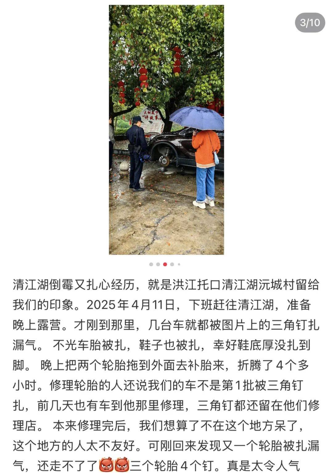 疯狂的“三角钉”：恶意扎胎频现<strong></p>
<p>okex欧易官网国际版</strong>，不少商家销售量超十万