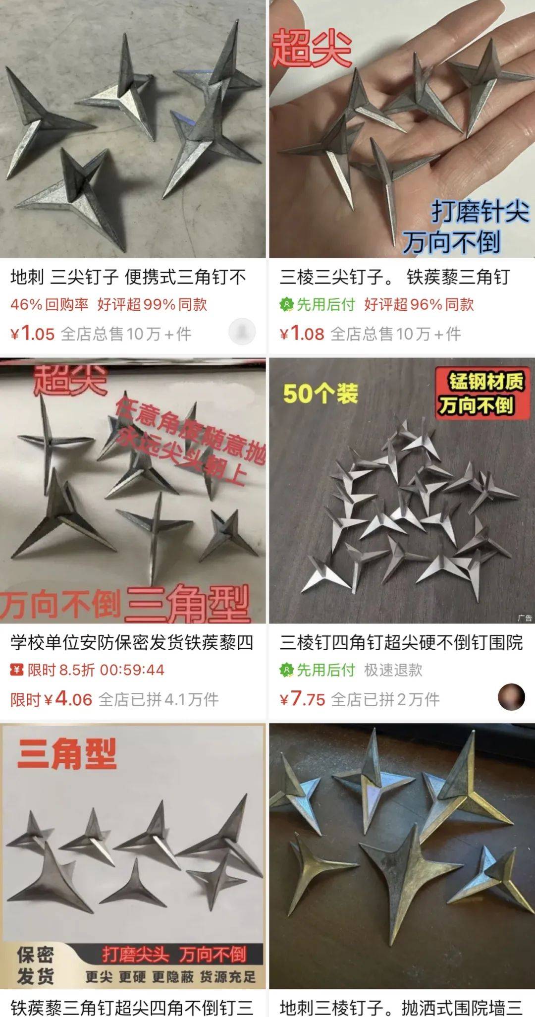 疯狂的“三角钉”：恶意扎胎频现<strong></p>
<p>okex欧易官网国际版</strong>，不少商家销售量超十万