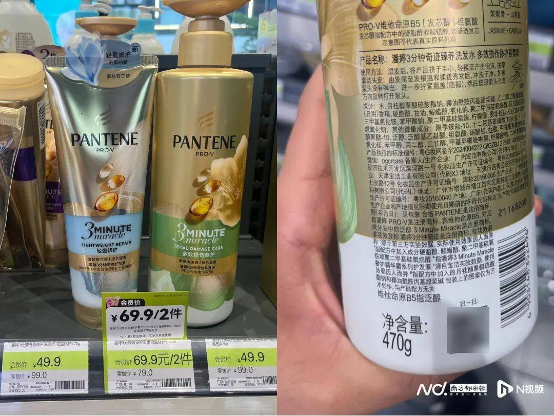 “潘婷三分钟奇迹是商标”<strong></p>
<p>okex欧易官网国际版</strong>？品牌方回应