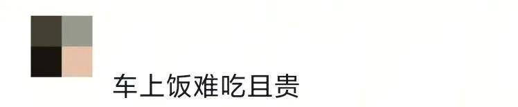 乘客在高铁上使用小型电煮锅<strong></p>
<p>okex欧易官网国际版</strong>？12306回应：可以带但不能使用
