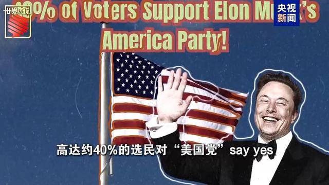 马斯克的“美国党”真开始运作了 他到底图啥<strong></p>
<p>okex欧易官网国际版</strong>？