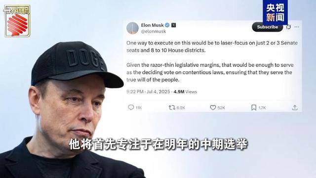 马斯克的“美国党”真开始运作了 他到底图啥<strong></p>
<p>okex欧易官网国际版</strong>？