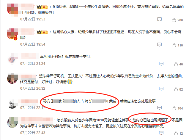 19岁小伙多付910元车费索回无果后自杀<strong></p>
<p>欧易APP(OKEx)</strong>，运营车辆司机信息疑曝光，律师解读
