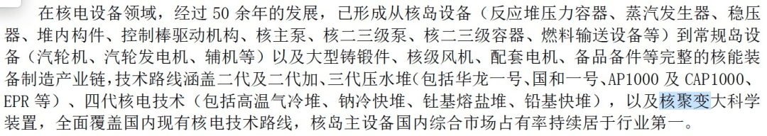 中国聚变公司获增资超百亿元<strong></p>
<p>欧易APP(OKEx)</strong>！两家上市公司参与