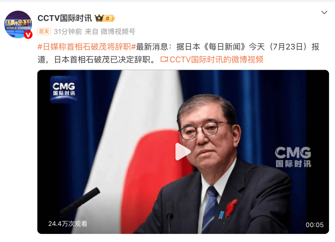突发！出任首相不足1年<strong></p>
<p>欧易APP(OKEx)</strong>，石破茂决定辞职！麻生太郎此前称“不允许他继续留任”