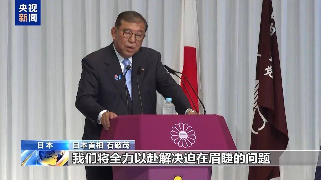 突发！出任首相不足1年<strong></p>
<p>欧易APP(OKEx)</strong>，石破茂决定辞职！麻生太郎此前称“不允许他继续留任”