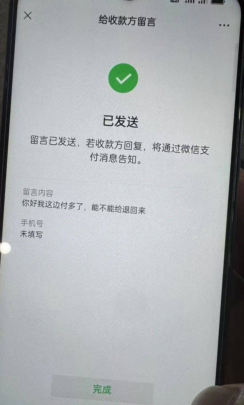 男孩错将100元车费付成1010元<strong></p>
<p>欧易APP(OKEx)</strong>，索要无果数日后自杀
