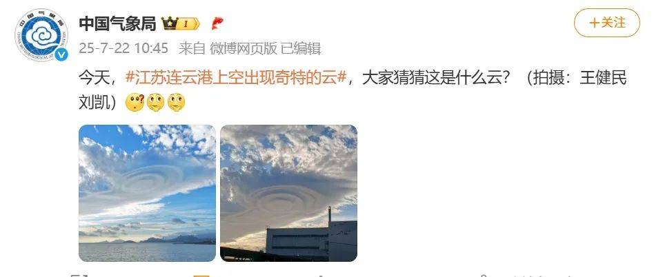 圈圈圆圆圈圈<strong></p>
<p>欧易APP(OKEx)</strong>，一地上空出现奇特的云！