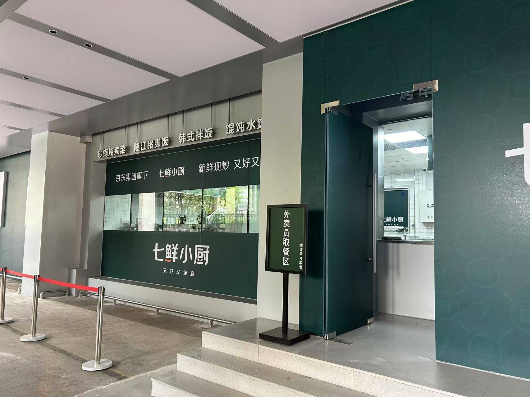 京东外卖新模式揭晓：七鲜小厨不抢餐饮店生意<strong></p>
<p>欧易APP(OKEx)</strong>，不当二房东