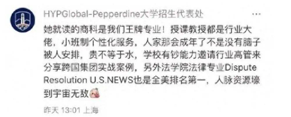 宗馥莉被质疑读的是野鸡大学？校方回应：商科王牌<strong></p>
<p>okex现货</strong>，法学全美第一
