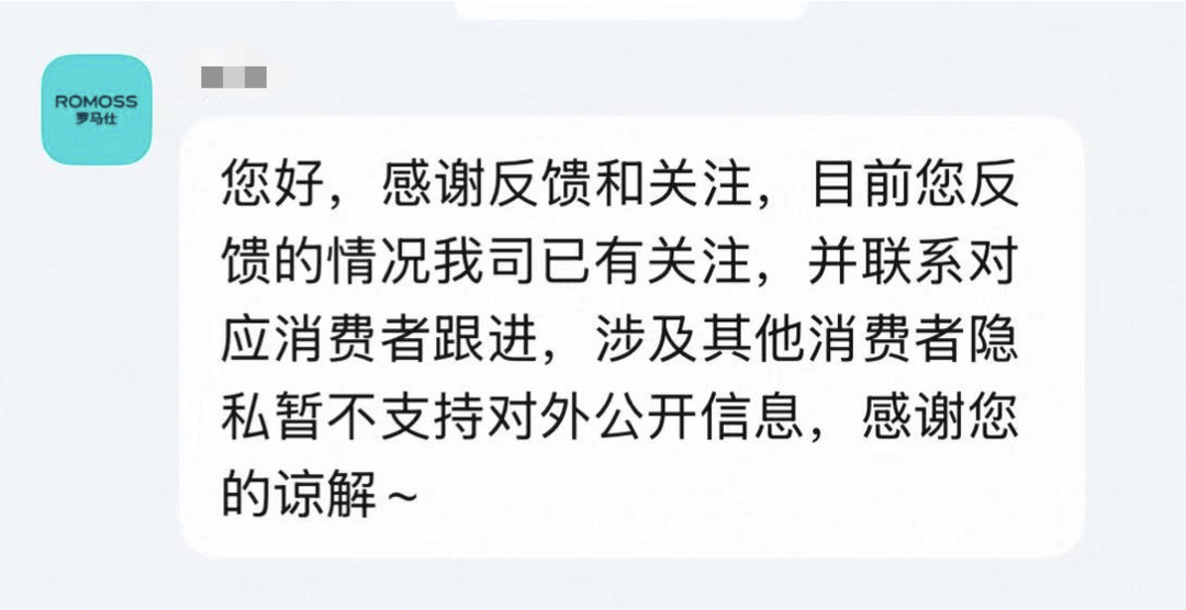 “罗马仕充电宝自燃烧伤腿部需植皮”<strong></p>
<p>okex现货</strong>，客服回应：正在核查此事