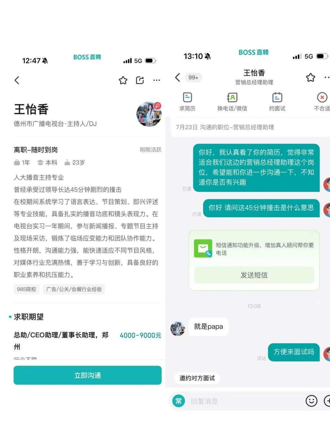 BOSS直聘被曝再次涉黄<strong></p>
<p>OKEx</strong>，女子简历称曾承受领导剧烈撞击