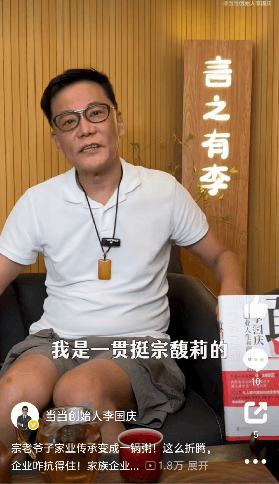 李国庆谈娃哈哈宗庆后遗产纠纷：我一贯挺宗馥莉！但宗馥莉的行为打破宗老爷子境内财产的平衡<strong></p>
<p>OKEx</strong>，才引发三个孩子主张分割股份