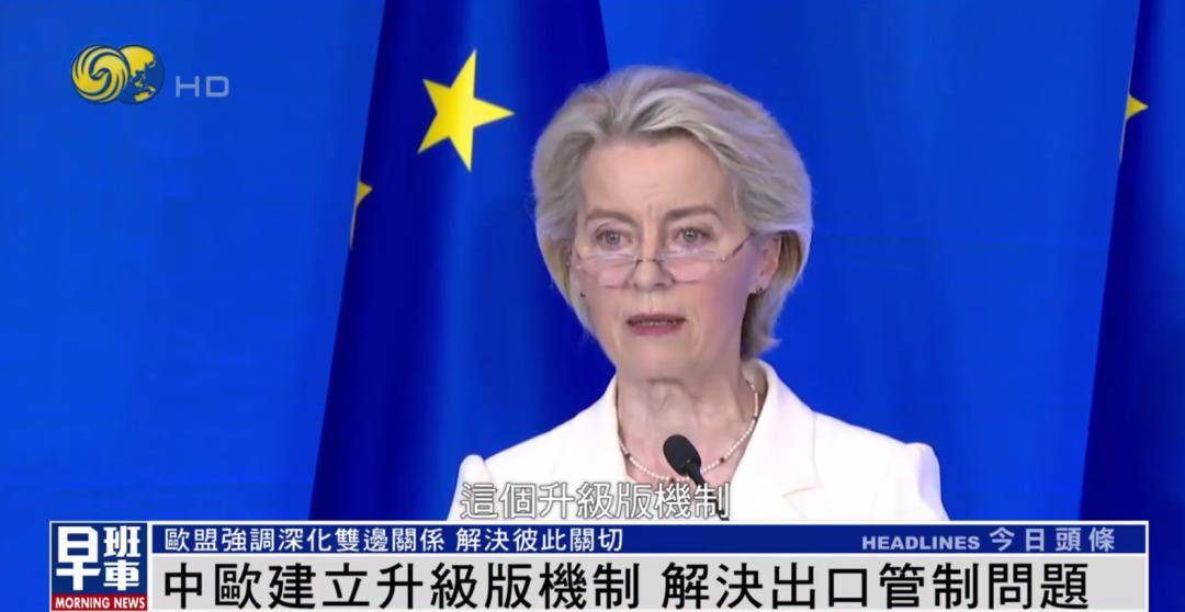 冯德莱恩答凤凰：中欧重要的是彼此倾听 <strong></p>
<p>OKEx</strong>我们有很多可以一起做的事