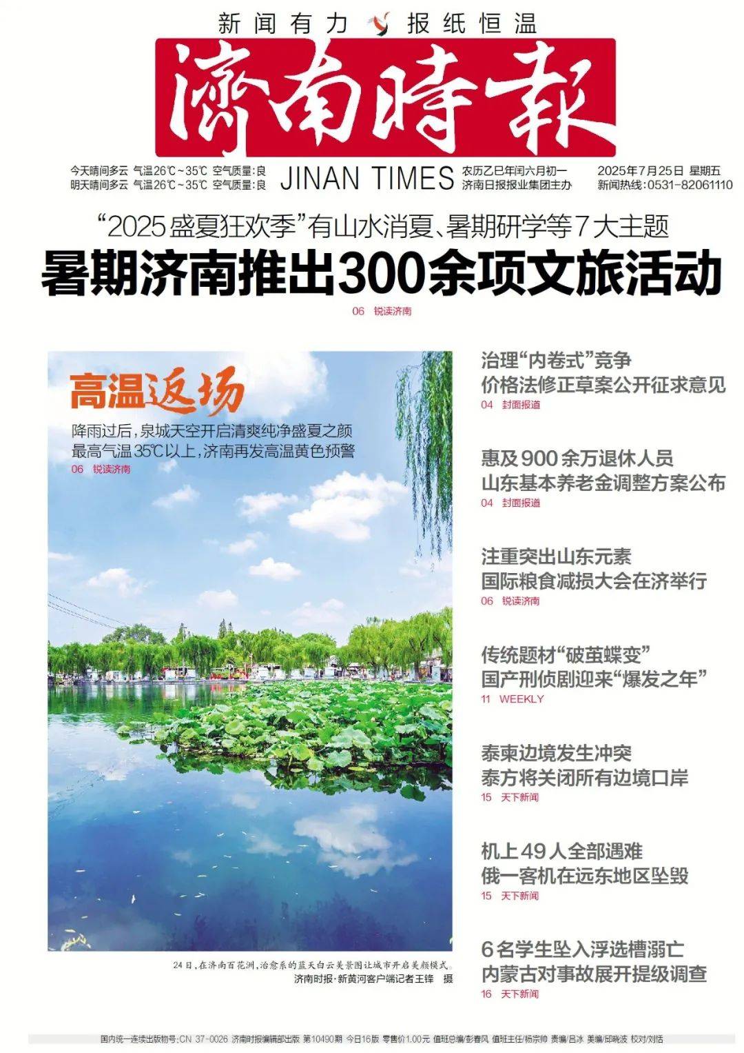 男子打工首日遭遇车祸<strong></p>
<p>OKEx</strong>，肇事逃逸的司机竟是老板