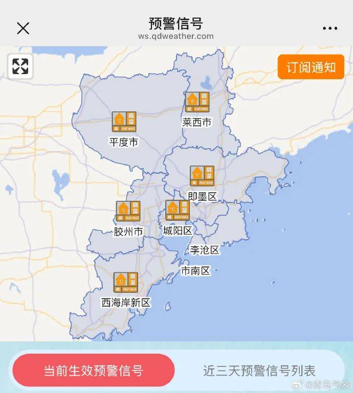 台风“竹节草”将影响山东！青岛持续高温<strong></p>
<p>交易所老版本</strong>，接下来连续4天有雨……