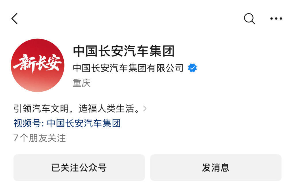 第三家汽车央企！中国长安汽车集团有限公司正式成立<strong></p>
<p>交易所老版本</strong>，注册资本200亿元