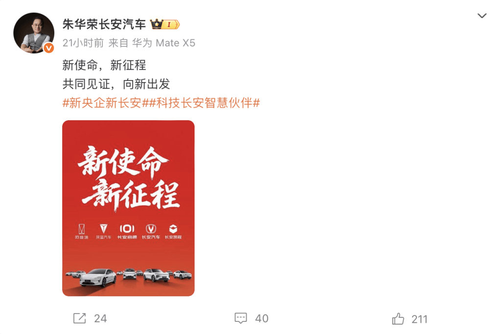 第三家汽车央企！中国长安汽车集团有限公司正式成立<strong></p>
<p>交易所老版本</strong>，注册资本200亿元
