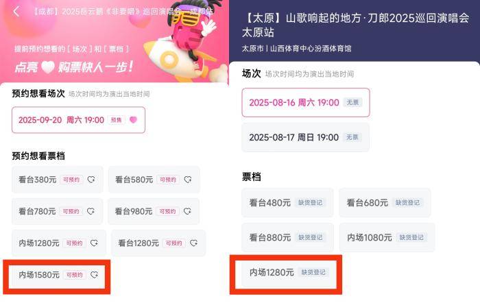 岳云鹏演唱会票价引争议<strong></p>
<p>交易所老版本</strong>，网友吵翻了
