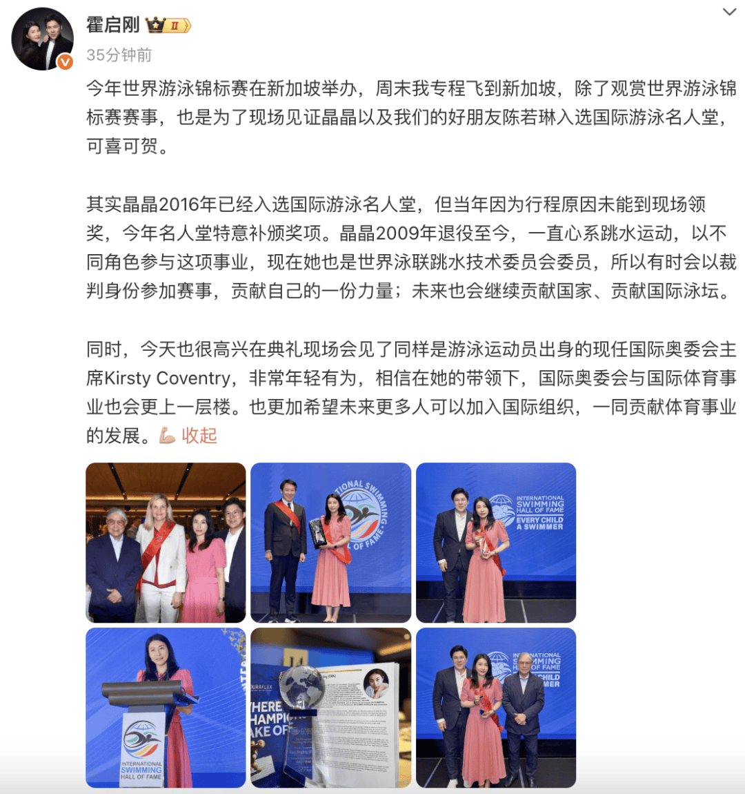 霍启刚专程飞新加坡<strong></p>
<p>交易所老版本</strong>，见证郭晶晶入选国际游泳名人堂，二人结婚13年，育有一子两女