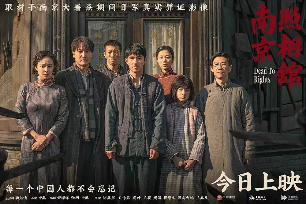 《南京照相馆》刺破谎言<strong></p>
<p>交易所老版本</strong>，观众：我们没有权利原谅，更没有立场遗忘
