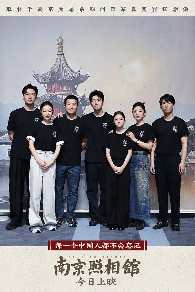 《南京照相馆》刺破谎言<strong></p>
<p>交易所老版本</strong>，观众：我们没有权利原谅，更没有立场遗忘