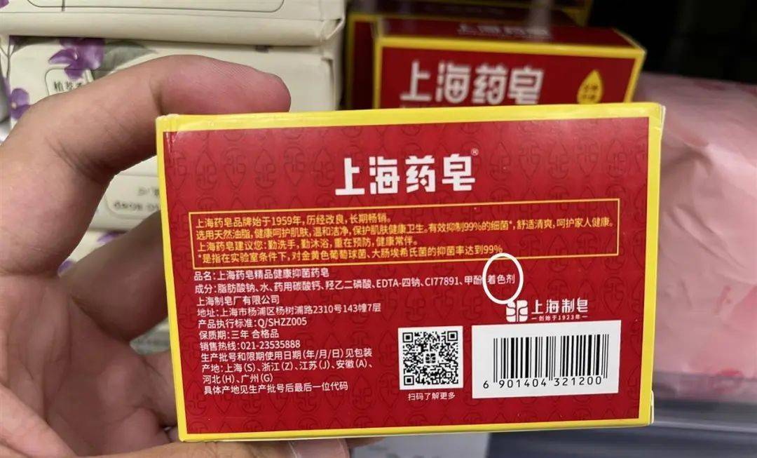 上海药皂被爆含有“苏丹红”<strong></p>
<p>交易所老版本</strong>？官方回应