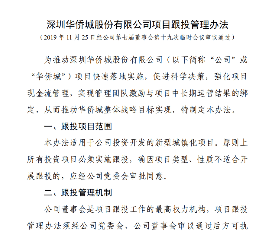 华侨城集团被曝大量员工资金被套<strong></p>
<p>okex上线xch</strong>，有人称投8万拿回9000