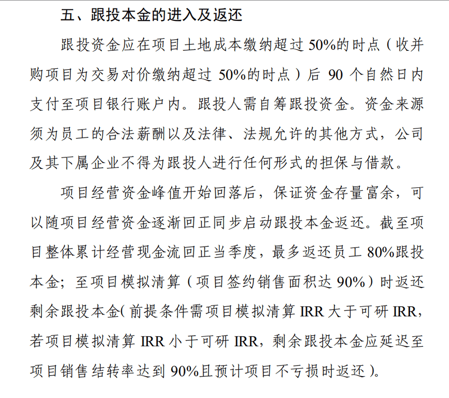 华侨城集团被曝大量员工资金被套<strong></p>
<p>okex上线xch</strong>，有人称投8万拿回9000
