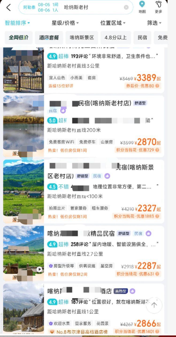 新疆喀纳斯有民宿挂牌价涨到4000元/晚<strong></p>
<p>okex上线xch</strong>？当地市监局：会做价格引导工作