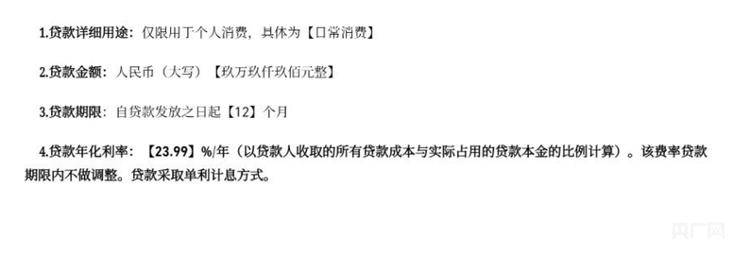 宜享花平台仅查额度就“被贷款”99900元<strong></p>
<p>okex上线xch</strong>，还不让提前还？