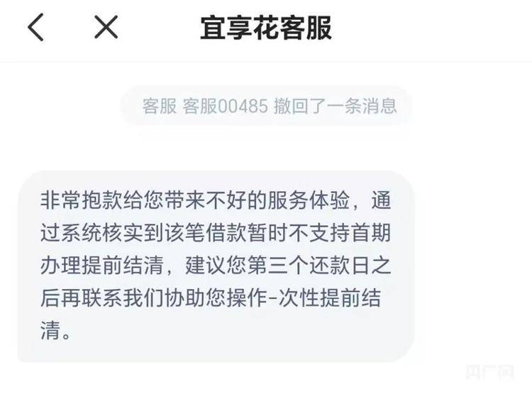 宜享花平台仅查额度就“被贷款”99900元<strong></p>
<p>okex上线xch</strong>，还不让提前还？
