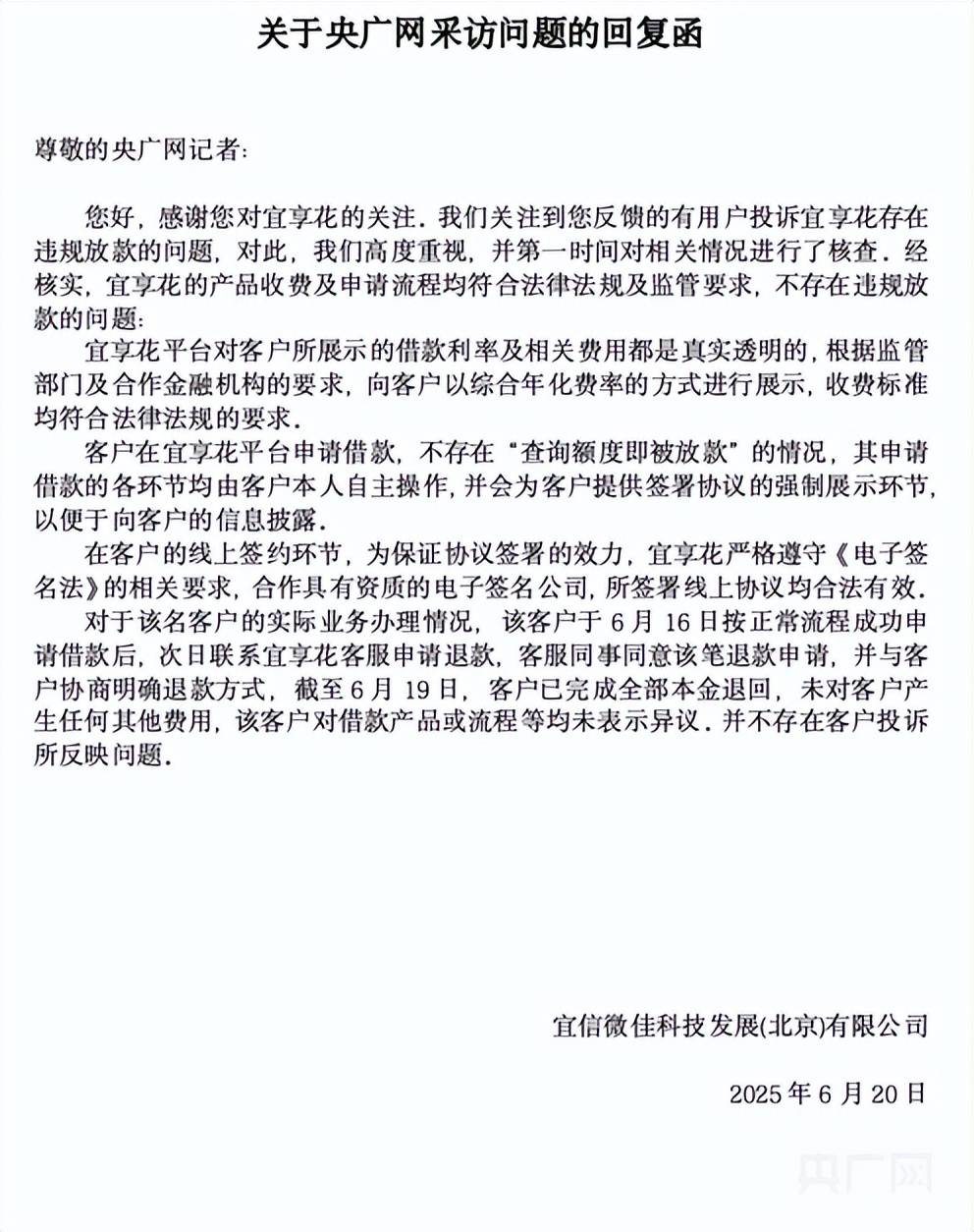 宜享花平台仅查额度就“被贷款”99900元<strong></p>
<p>okex上线xch</strong>，还不让提前还？