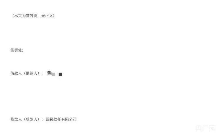 宜享花平台仅查额度就“被贷款”99900元<strong></p>
<p>okex上线xch</strong>，还不让提前还？