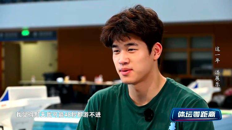 潘展乐：<strong></p>
<p>okex钱包下载链接</strong>我是训练型选手 把自己当成一个拼领奖台的选手