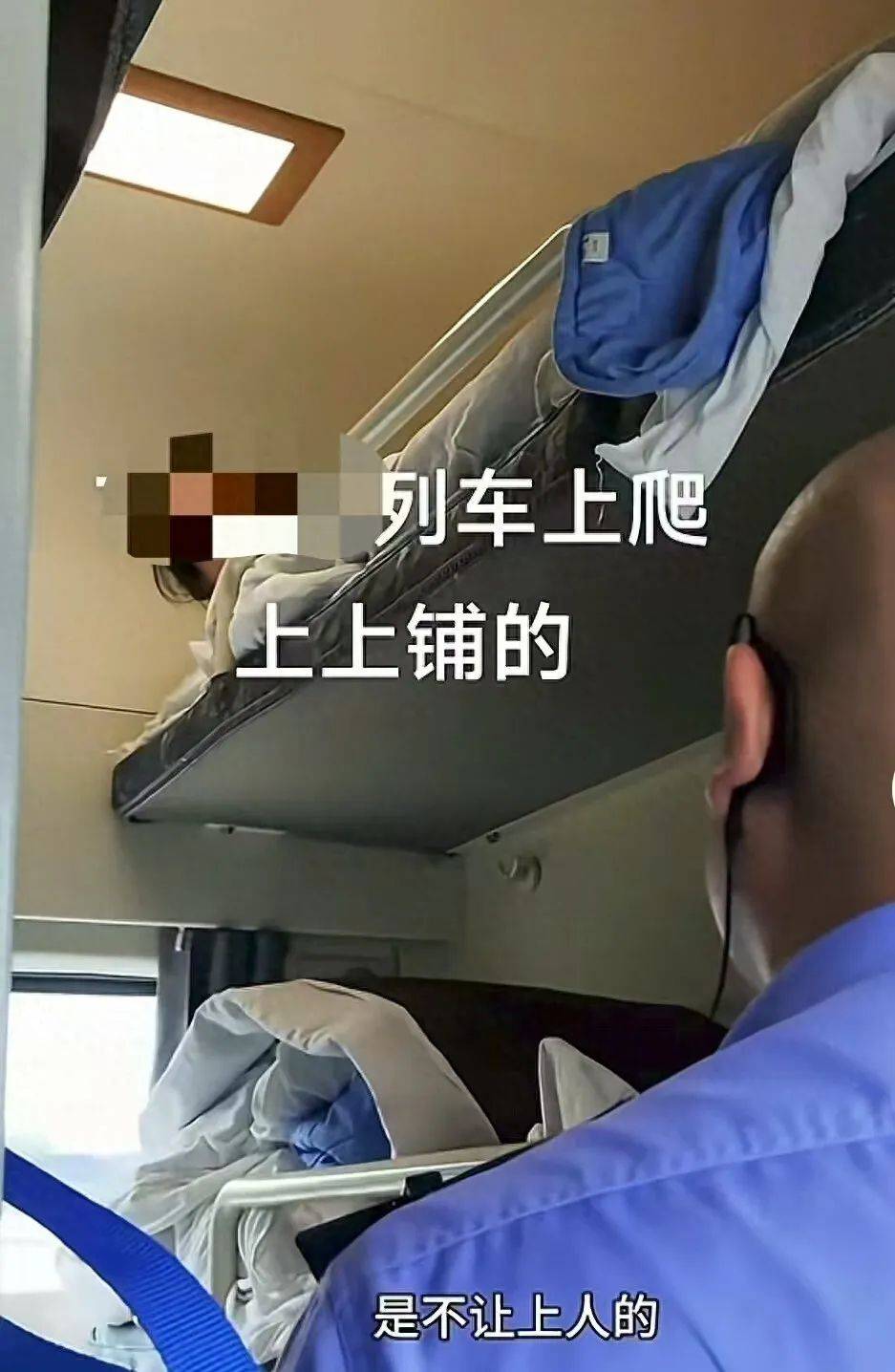 列车员叫醒上铺乘客称“中上铺不得上人”<strong></p>
<p>okex交易场所</strong>？铁路部门：该乘客购买的是“硬卧代硬座”火车票