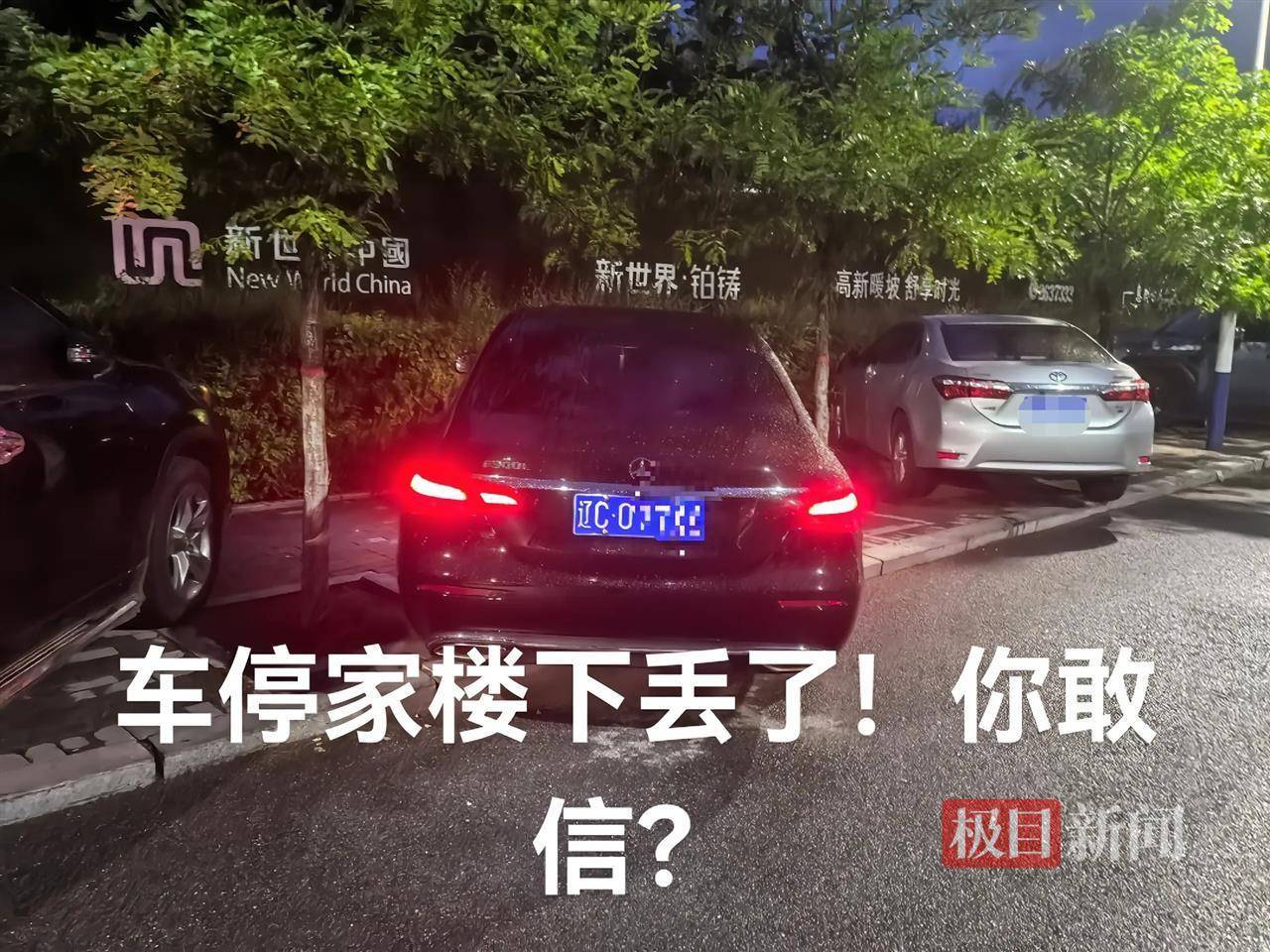 3名男孩偷开奔驰车到百公里外遗弃<strong></p>
<p>okex交易场所</strong>，2人已被抓获，车主：还好仅保险杠有轻微刮擦