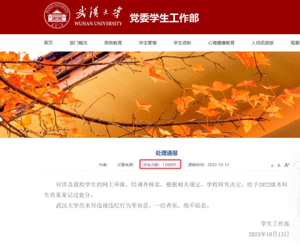 武汉大学回应“法院驳回男生图书馆性骚扰指控”：校领导已知晓此事<strong></p>
<p>okex交易场所</strong>，很重视