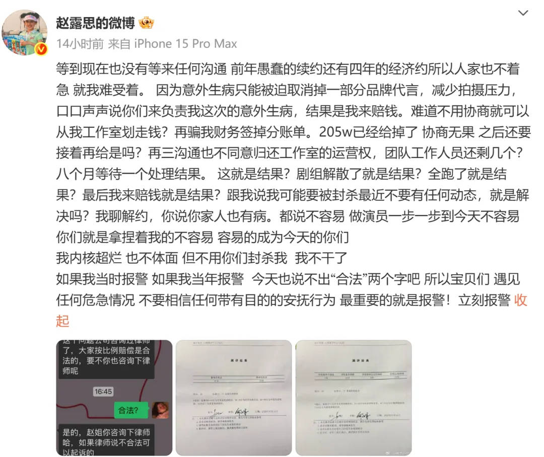 杨幂15年前的博文火了：有本事就杀了我<strong></p>
<p>okex交易</strong>，杀不死，就等着看我变得更强大吧