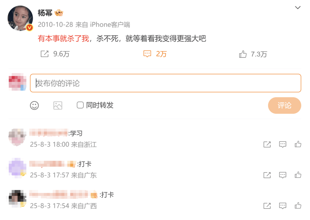 杨幂15年前的博文火了：有本事就杀了我<strong></p>
<p>okex交易</strong>，杀不死，就等着看我变得更强大吧