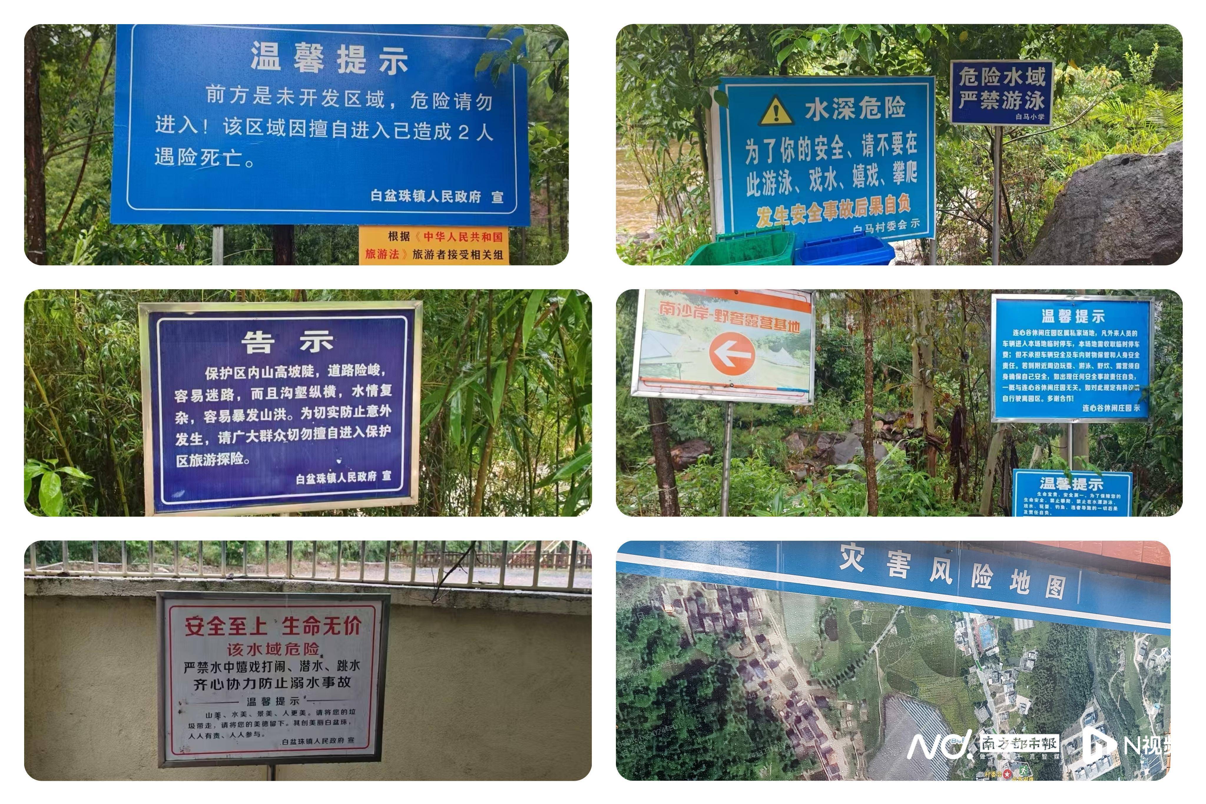 5人被水冲走身亡追踪：警示牌密集难挡意外<strong></p>
<p>okex充200送20</strong>，设卡封山禁入