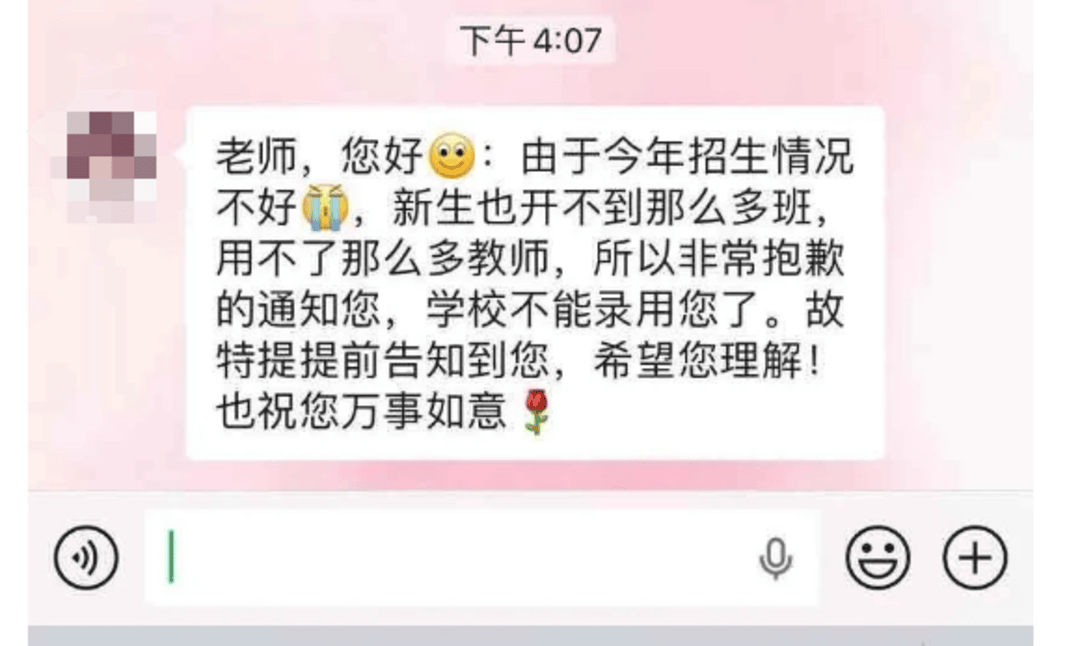 以招生未达到预期为由<strong></p>
<p>okex商家交易教程视频</strong>，多地新聘教师遭拟入职学校单方面毁约｜封面深镜