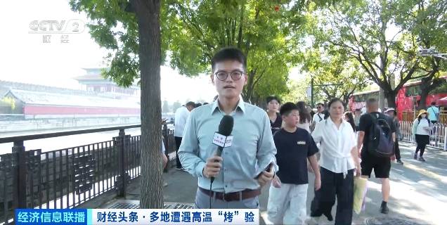 北京再迎“桑拿天”！游客热情不减<strong></p>
<p>北交所合并</strong>，高温下打卡依旧